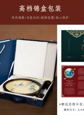 苏州特色中式双面绣摆件纪念礼品