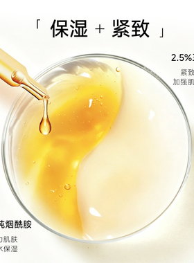 日本ASD烟酰胺精华抗皱提拉紧致