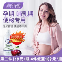 Mother Garden West Plum Juice Official Flagship Store No Sugar No Add Defecation Fiber Drink Pregnant Woman Constipation