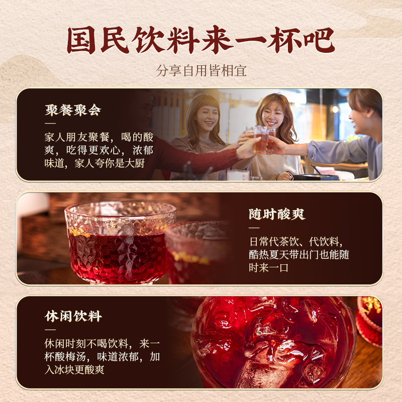 老北京酸梅汤原料包乌梅汤桂花酸梅汤清凉消暑花果茶中药包旗舰店