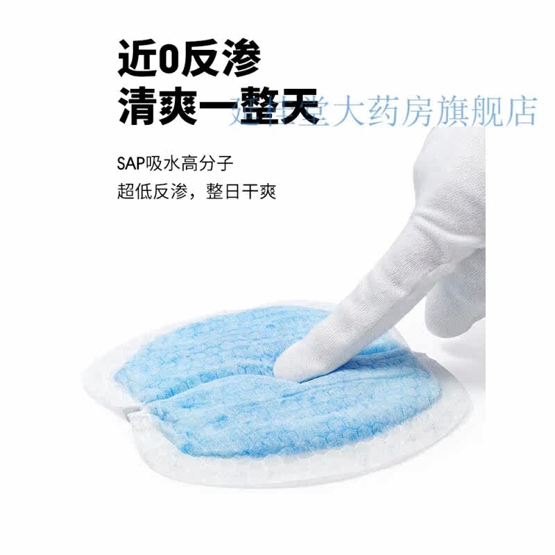 开丽防溢乳垫溢乳垫防漏乳贴哺乳期乳贴孕妇产妇产后专用隔奶垫速,淘宝优惠券,粉丝福利购,淘宝优惠卷