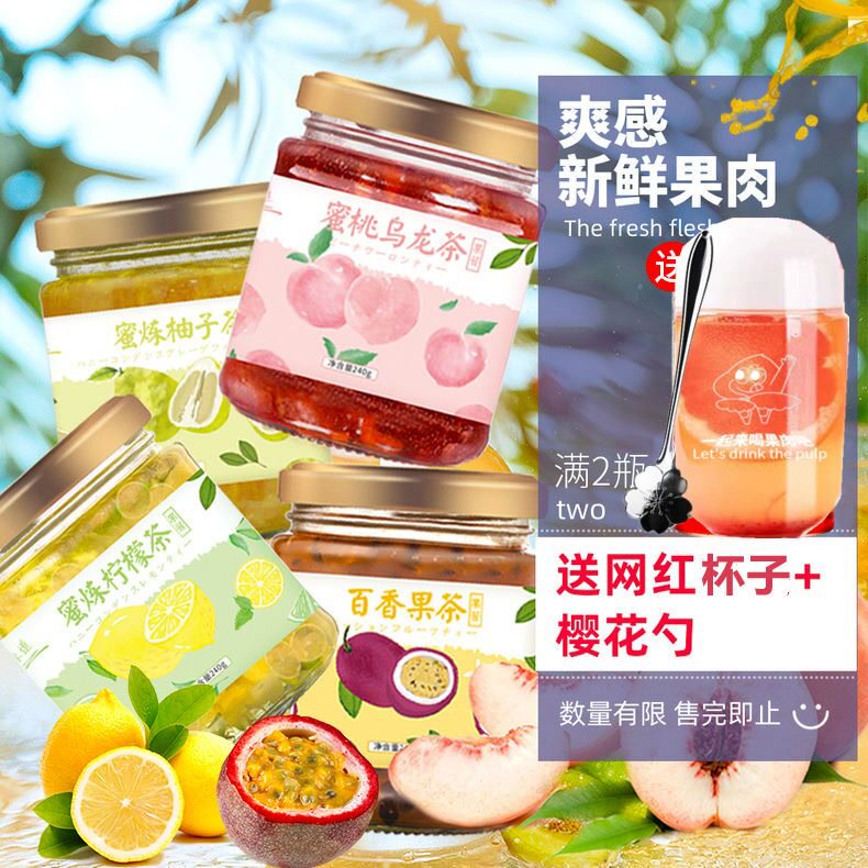  馋遇萌蜂蜜果味茶