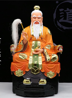 三清祖师神像树脂太上老君道德天尊灵宝元始道祖家用供奉摆件包邮