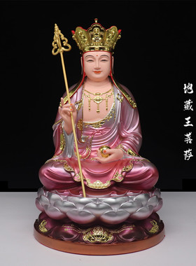 观音菩萨地藏王佛像如来佛主弥勒佛神像家用供奉客厅桌面树脂摆件