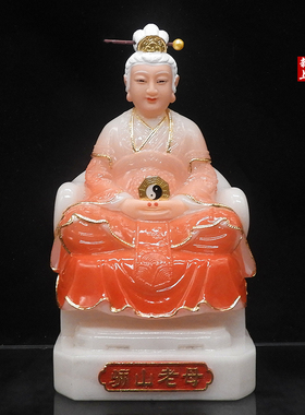 汉白玉骊山老母神像16寸玉石无声老母奶奶佛像汉白玉家供奉