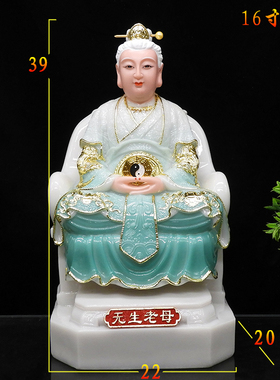 汉白玉无生老母神像16寸 玉石老母像 神像 12寸无声老母神像