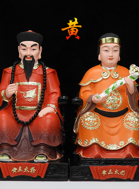 胡三太爷胡三太奶像树脂 黄三太爷太奶像莽太爷太奶常太爷太奶
