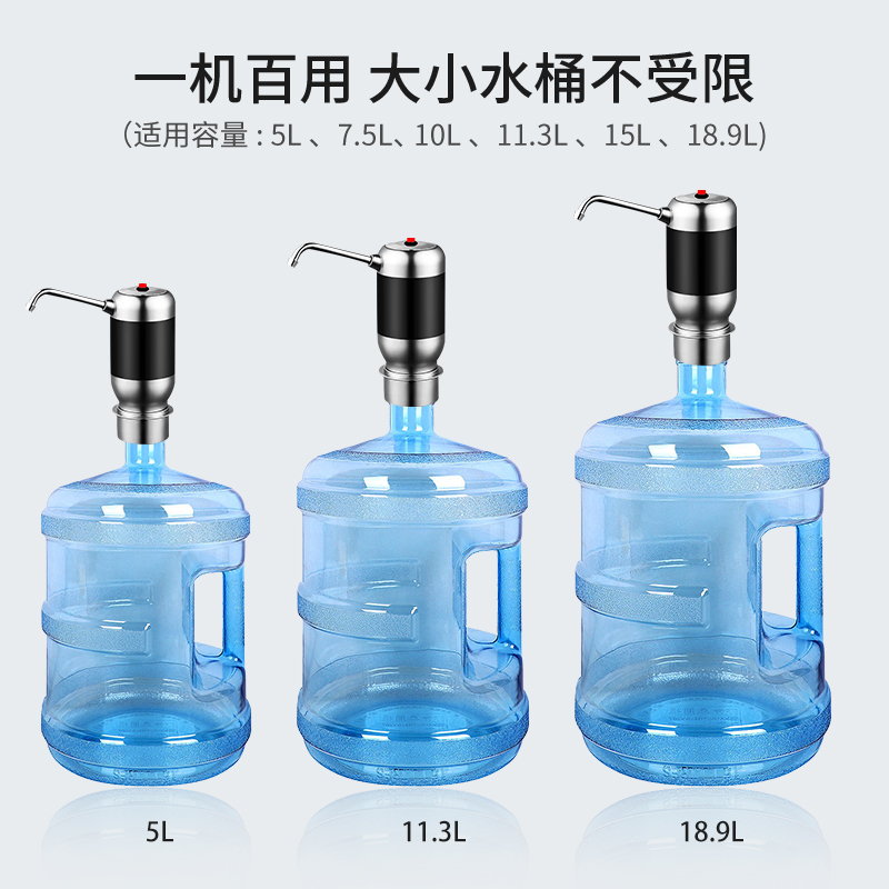 美能迪桶装水自动抽水器吸水器不锈钢按压式无线电动车载电镀高档 - 图2