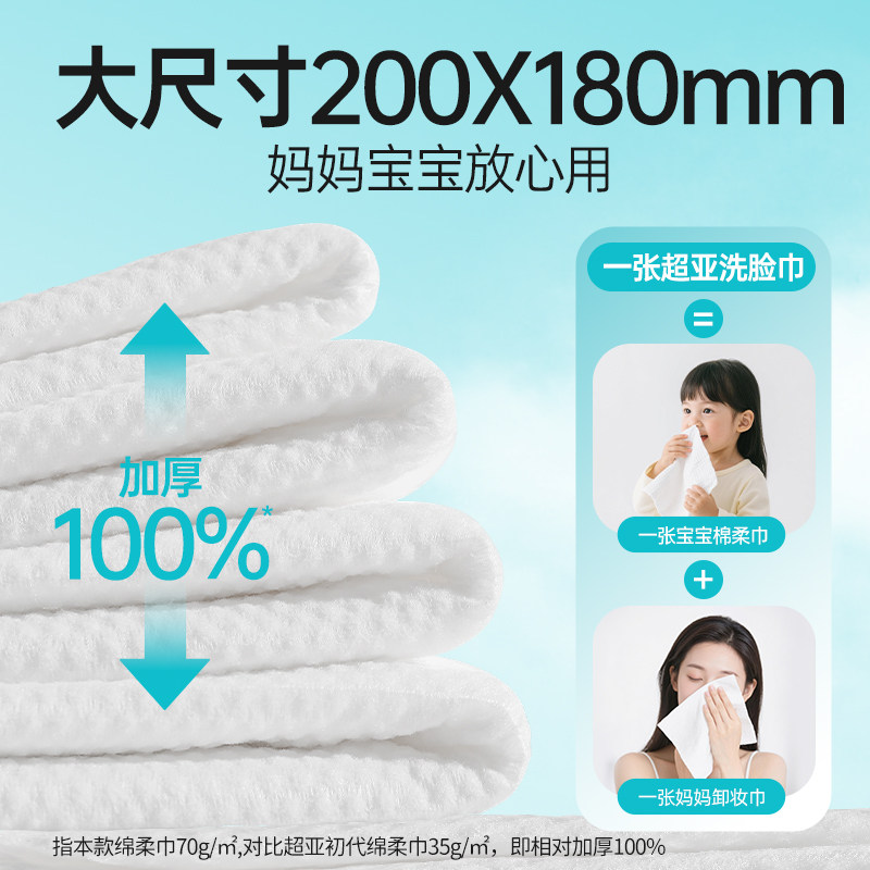超亚婴儿绵柔巾新生儿宝宝洁面手口专用干湿两用一次性加厚洗脸巾,淘宝优惠券,粉丝福利购,淘宝优惠卷