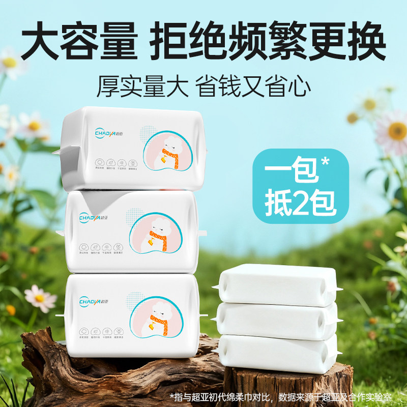 超亚婴儿绵柔巾新生儿宝宝洁面手口专用干湿两用一次性加厚洗脸巾,淘宝优惠券,粉丝福利购,淘宝优惠卷