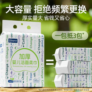 超亚婴儿棉柔巾悬挂壁挂式绵柔巾新生宝宝洁面一次性加厚洗脸巾实付16.1元到手包邮 超亚婴儿棉柔巾悬挂壁挂式绵柔巾新生宝宝洁面一次性加厚洗脸巾实付16.1元到手包邮