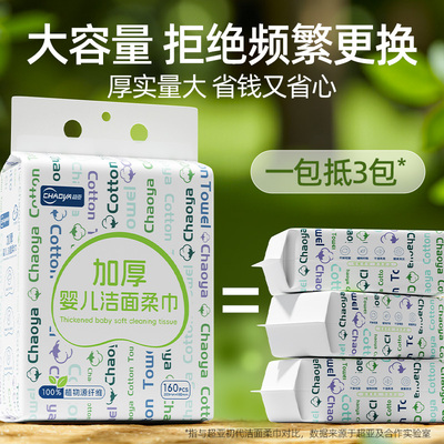 超亚480抽婴儿棉柔巾壁挂式80g厚