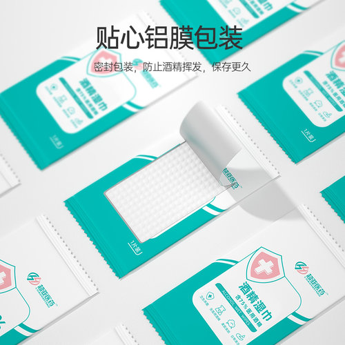 超亚75度酒精湿巾纸小包便携随身装小学生清洁杀菌消毒单片独立装 - 图2