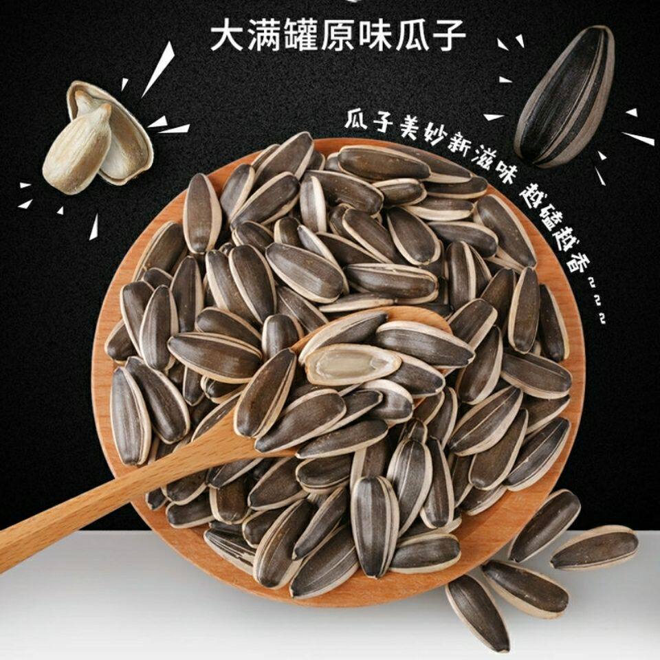 胖大生原味瓜子多味袋装内蒙三胖子大颗粒炒熟葵花籽结婚瓜子
