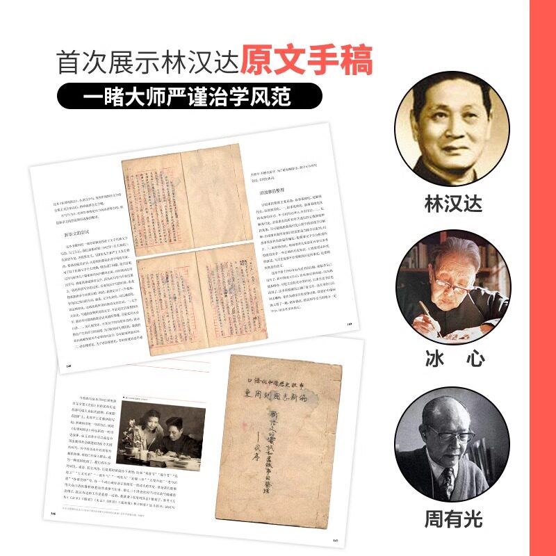 漫画林汉达中国历史故事集全套10册 中国中华历史上下五千年漫画春秋中小学生二三四年级儿童书课外漫画读物写给儿童的中国历史