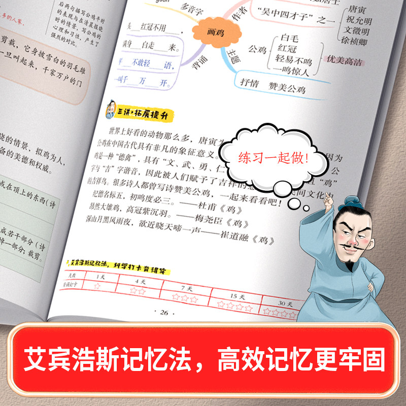 【全新正版】小学古诗三讲三练知识全解全2册古诗词考点梳理一年级二年级三年级四年级五年级同步教材唐诗300首