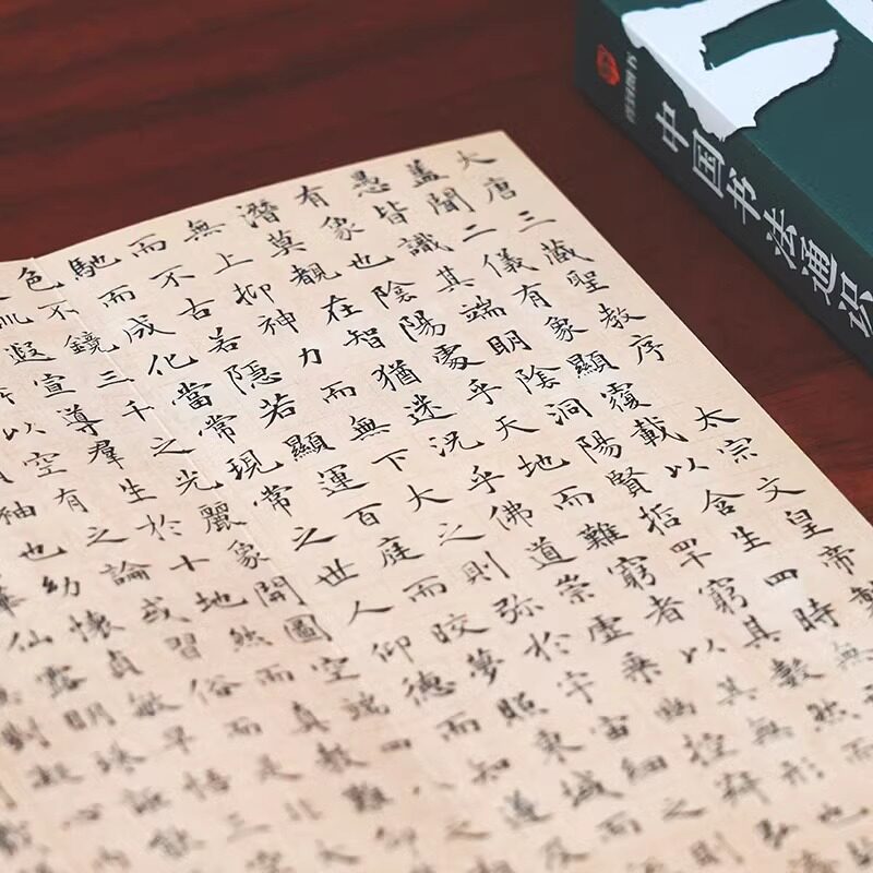 中国书法通识课程带领初学爱好者了解中华传统书法文化高清兰亭序赵孟俯隶书曹全碑颜真卿欧阳询楷书字帖