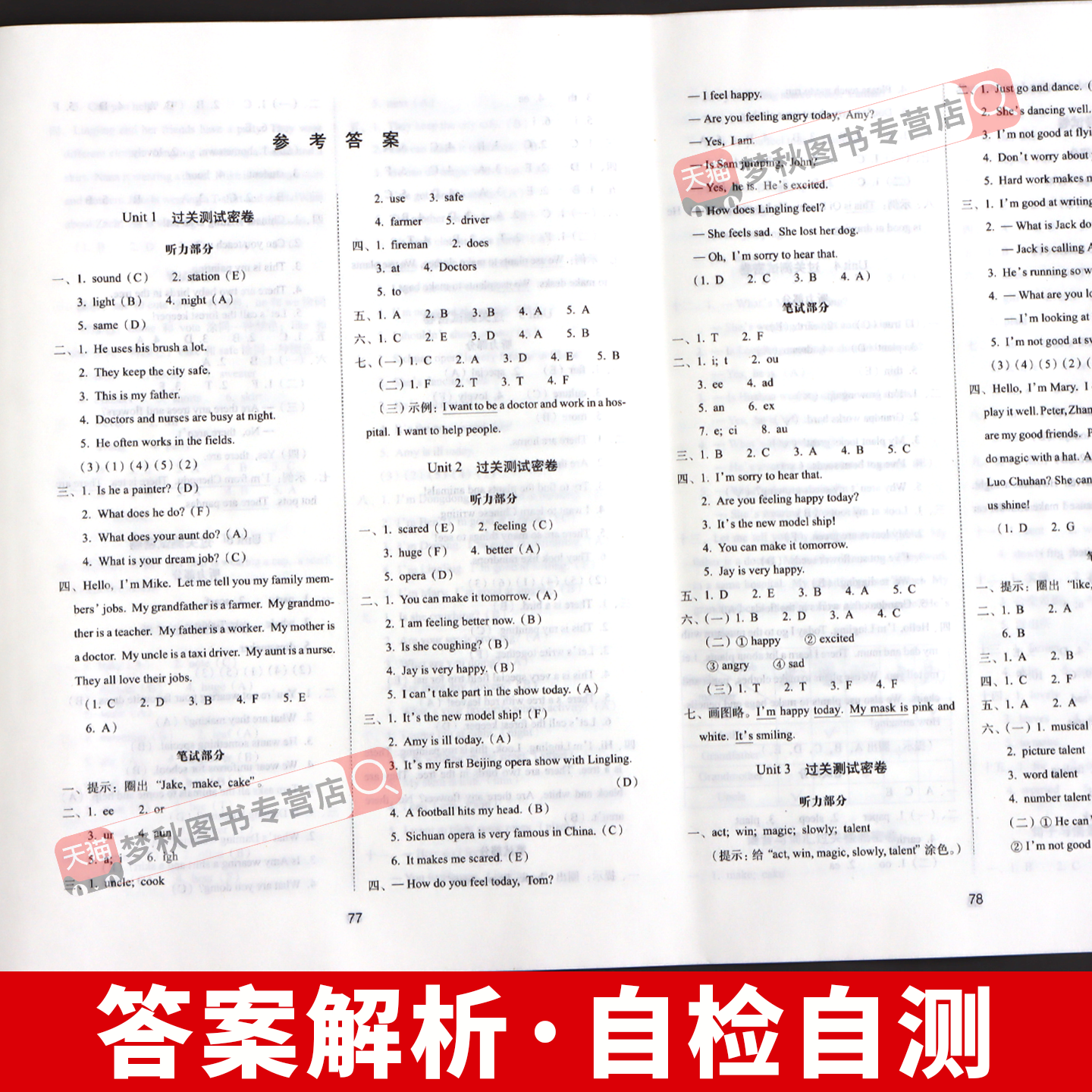 2026春新外研版三年级起点英语期末冲刺100分试卷测试卷全套外研社小学三四五六年级上册下册同步练习册一起1起配套教辅资料一百分