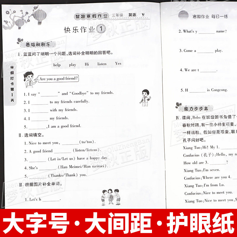 2026春新外研版三年级起点英语寒假作业小学三年级四年级五年级六年级上册下册寒假衔接预复习一本通同步练习册外研社3起辅导资料