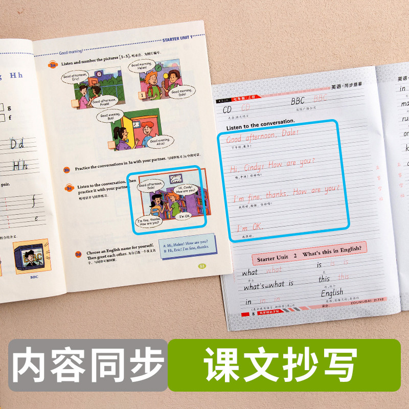 2025初中英语衡水体字帖人教版七年级八年级九年级上册下册七上七下八下八上初一初二初三同步课本英文练字帖练习写字单词词汇