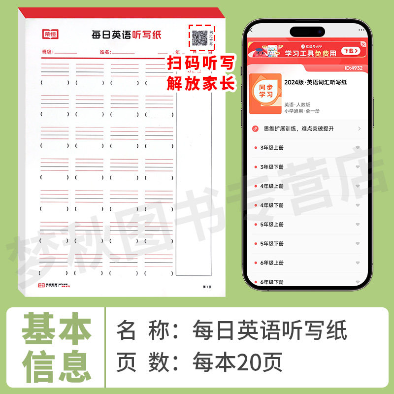 英语单词默写纸练习纸听写纸每日一练人教版小学三四五六年级上册下册活页单词速记默写本听力能手小达人天天练专项训练汉英互译