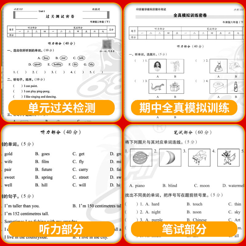 2026外研版一年级起点英语期末冲刺100分试卷测试卷全套外研社小学一二三四五六年级上册下册同步练习册一起1起配套教辅资料一百分