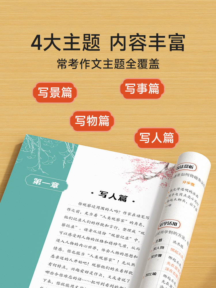 时光学读名家散文学写作全套2册中国现当代名家经典散文合集精读素材小学生优秀满分同步作文技巧大全一二三四五六年级上册下册版 - 图1