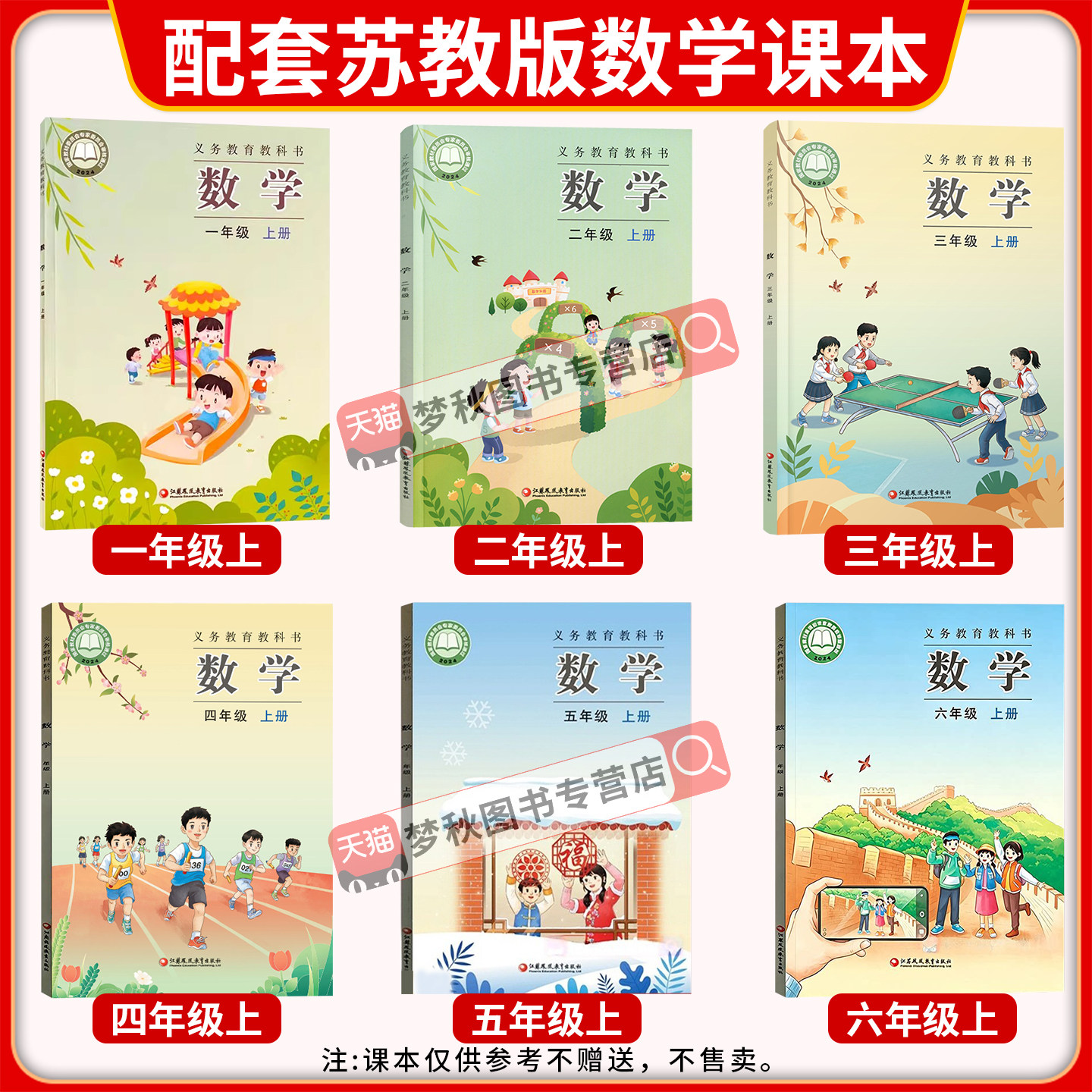 2025苏教版小学数学应用题天天练一二三四五六年级上册下册计算题强化专项思维训练题江苏版口算竖式脱式应用题三合一每天10道