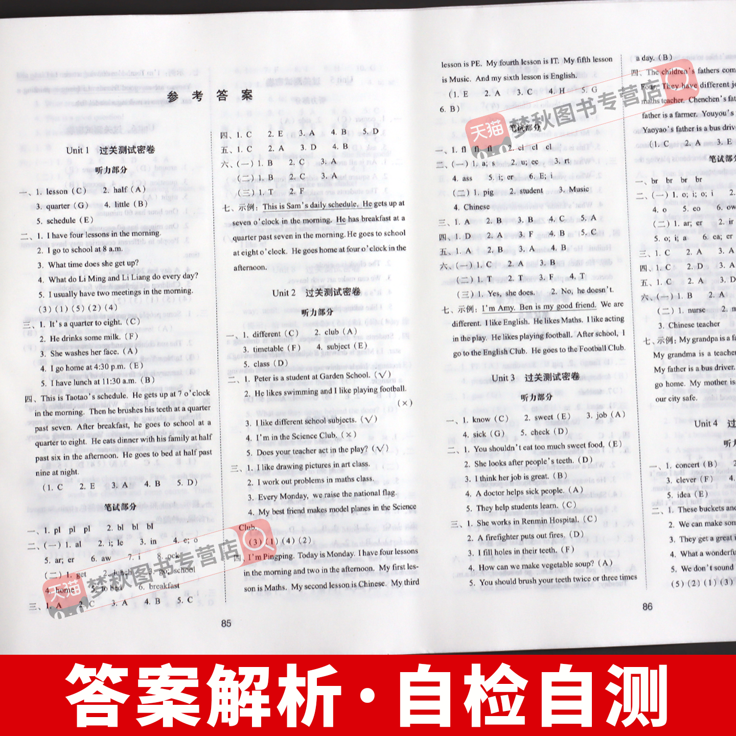 2026秋新沪教牛津版小学英语期末冲刺100分一二三四五六年级上册下册试卷测试卷全套同步训练单元卷真题必刷卷一百分上海太原深圳