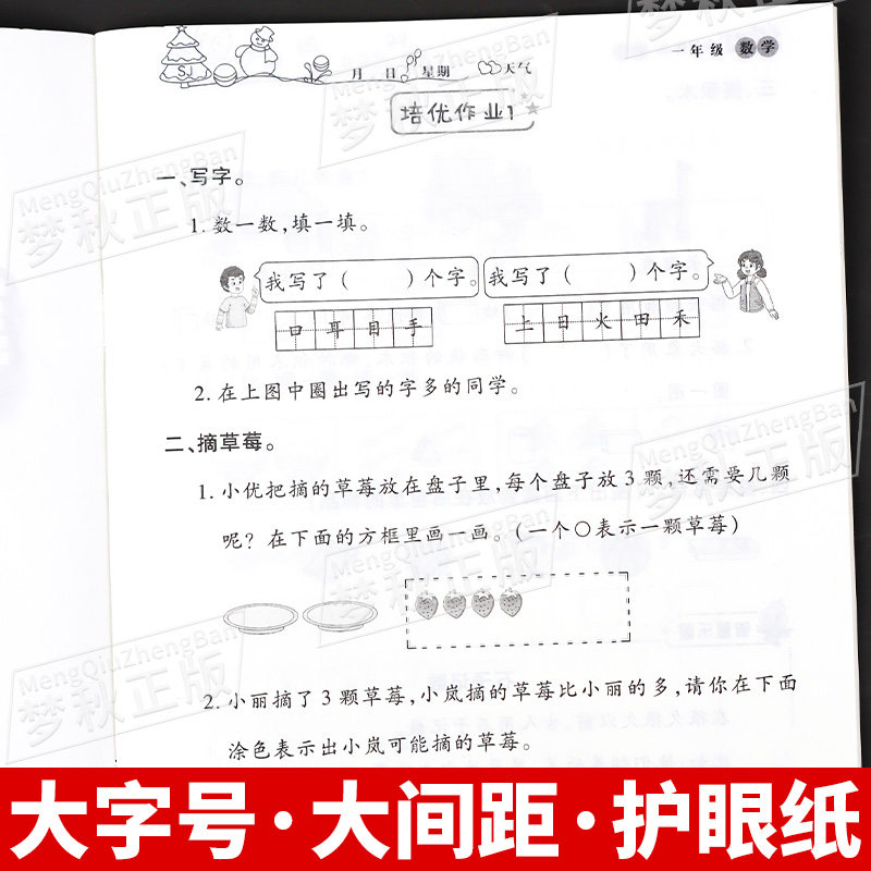 2026春新苏教版数学寒假作业小学一年级二年级三年级四年级五年级六年级上册英语寒假衔接预复习一本通江苏版同步练习册口算计算题