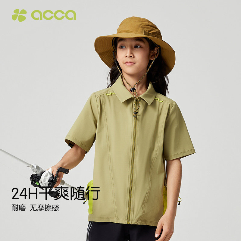 2025春夏儿童户外短袖衬衫吸湿排汗透气耐皱抗起球男童T恤,淘宝优惠券,粉丝福利购,淘宝优惠卷