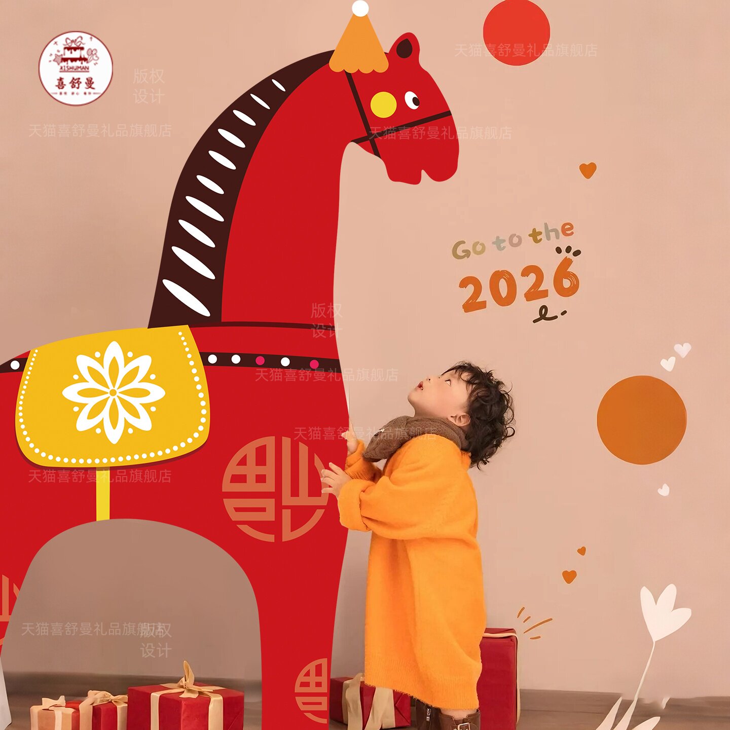 马年装饰新年开学氛围布置kt板拍照道具儿童春节幼儿园教室场景,淘宝优惠券,粉丝福利购,淘宝优惠卷