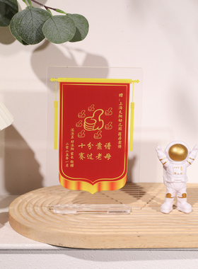 奖状摆件定制亚克力男女朋友恋爱生日纪念礼品定做闺蜜创意搞笑