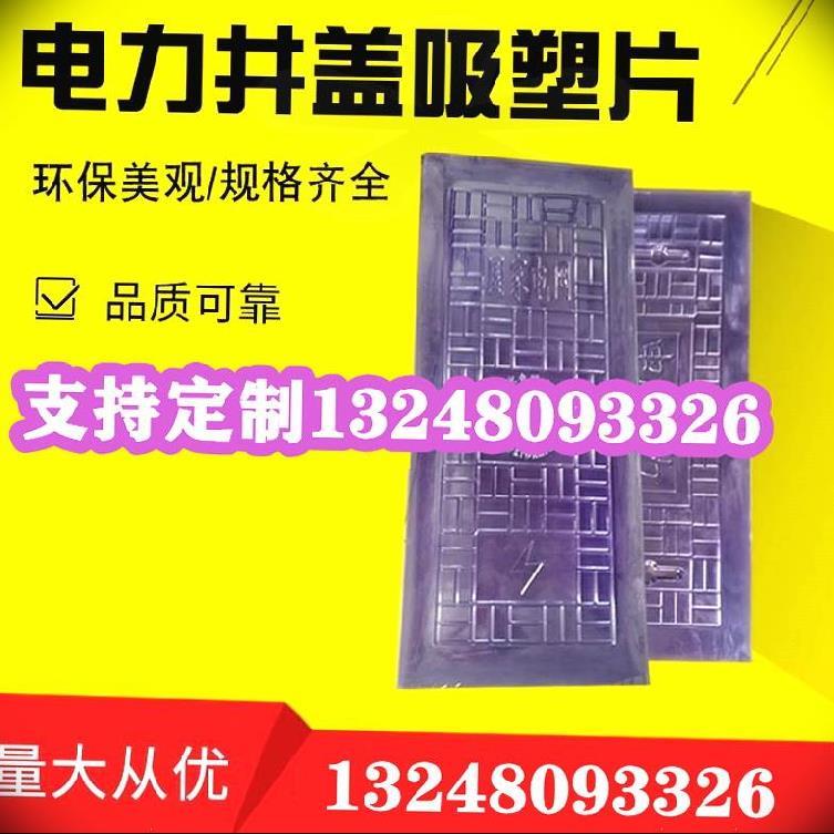 河我电力篦子道电缆塑片供吸暖污水井买塑料想查检井盖检查井TDV - 图1