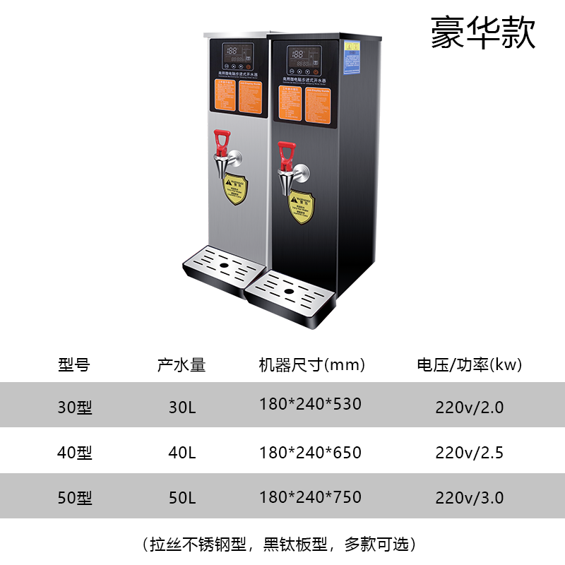 开水机小型商用步进式开水器全自动即热式开水器奶茶店热水器 - 图1