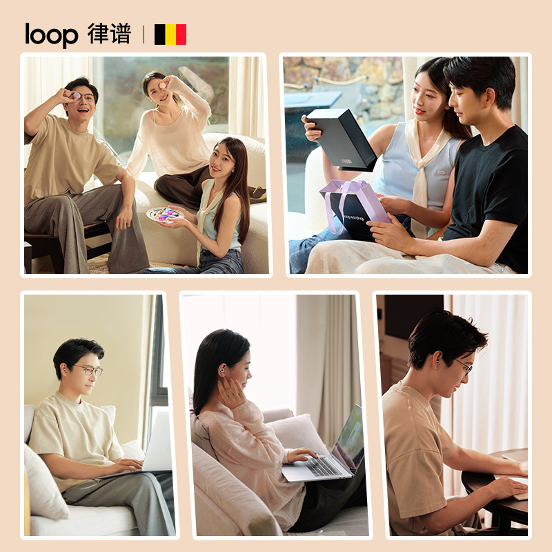 Loop律谱定制降噪耳塞礼盒装耳塞睡眠款隔音宿舍学习午休降噪耳塞,淘宝优惠券,粉丝福利购,淘宝优惠卷