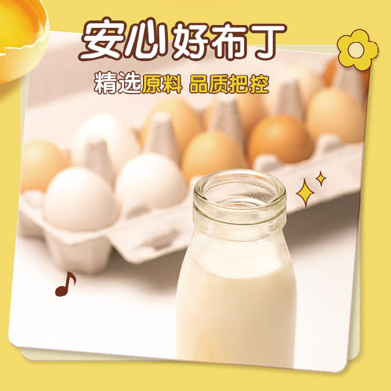 统一布丁鲜漾鸡蛋味焦糖布丁甜品配奶茶果冻即食网红休闲零食100g,淘宝优惠券,粉丝福利购,淘宝优惠卷