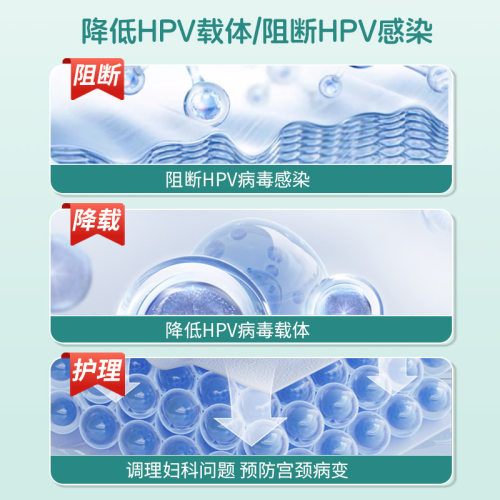 广药白云山正品医用抗HPV病毒妇科抑菌凝胶非干扰素宫颈阴道炎症-图0