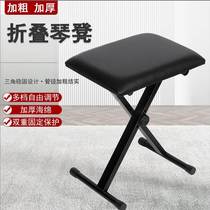 Lengthened thickened electronic piano bench electric piano bench lift violin stool folding bench 50 cm large plate bench