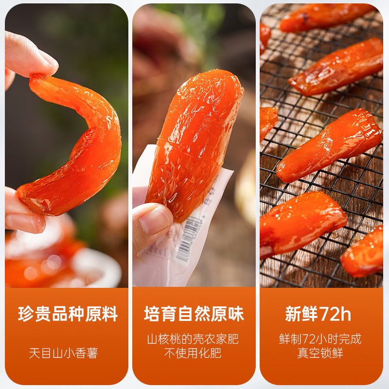 王小薯带皮小香薯倒蒸地瓜干条红薯 王小薯食品薯类制品