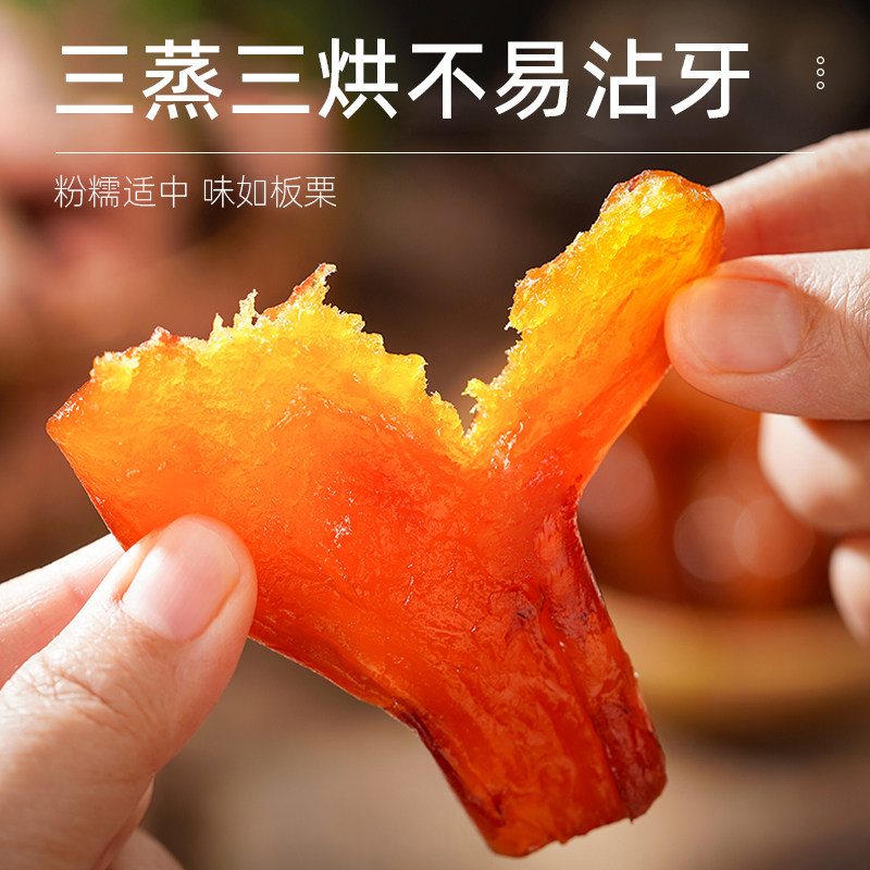王小薯带皮小香薯倒蒸地瓜干条红薯 王小薯食品薯类制品