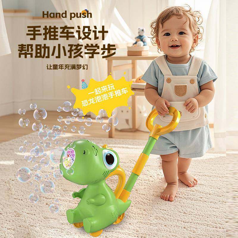 新款恐龙手推车泡泡机手持不漏自动出泡宝宝户外室内学步儿童玩具,淘宝优惠券,粉丝福利购,淘宝优惠卷