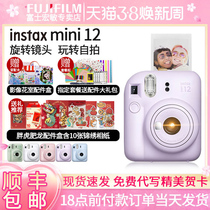 富士instax拍立得mini12自带美颜胶卷相机傻瓜mini7 mini9 11升级