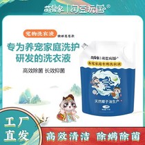 (laundry detergent Cat Food Linen next August) Laundry detergent Deep Bacteria Removal of Mite Removal 2 catties for a trial dress