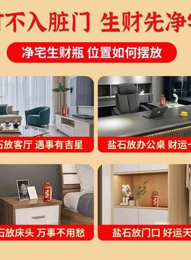 喜马拉雅粗盐净宅生财瓶摆件海盐御守盐客财厅位消磁乔迁厕所礼物