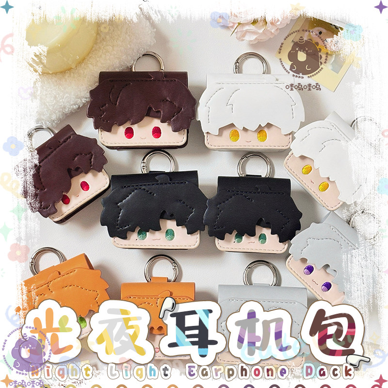 【哇呜哇呜】光与夜之恋属性可爱刺绣苹果耳机套防摔防刮耳机壳,淘宝优惠券,粉丝福利购,淘宝优惠卷