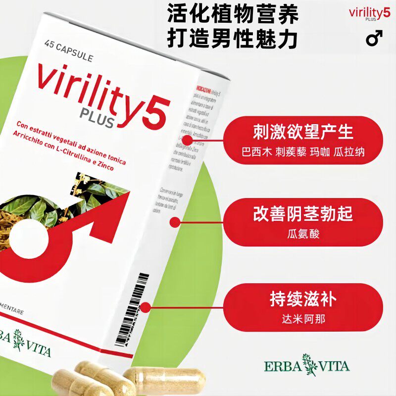  ERBAVITA海外玛咖提取物