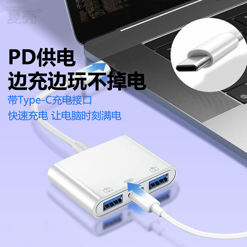 otg转接头typec转usb3.0接口iPhone15手机u盘充电转换器三合一适用小米苹果电脑macbok平板ipad连tpc下载优盘 - 图1