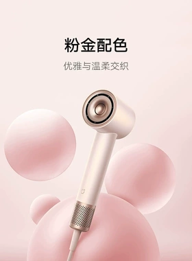 小米米家高速水离子吹风机负离子