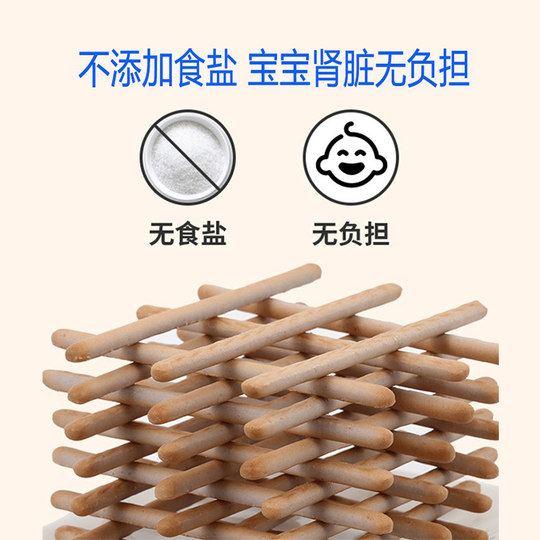 Minbao Snacks Печенье в виде палочек без добавок Без яиц